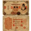 Image 1 : 1938 China Japan Occ. 1 Yen Military Note Circulated (CUR-06933)