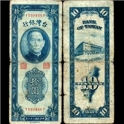 1949 China Taiwan 10 Yuan Note Circulated RARE (CUR-07007)