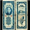 Image 1 : 1949 China Taiwan 10 Yuan Note Circulated RARE (CUR-07007)