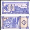 Image 1 : 1993 Georgia 3 Laris Note Crisp Unc (CUR-06456)