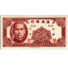 Image 1 : 1949 China Hianan 5c Note Crisp Unc (CUR-07001)