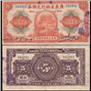 Image 1 : 1918 China Kwangtung $5 Note Better Grade (CUR-06882)