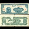 Image 1 : 1945 China 2500 Yuan Note Circulated (CUR-06986)