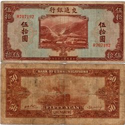 1941 China 50 Yuan Note Circulated (CUR-06966)