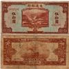 Image 1 : 1941 China 50 Yuan Note Circulated (CUR-06966)