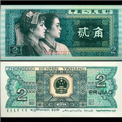 1980 China 2 Jiao Note Crisp Unc (CUR-07051)