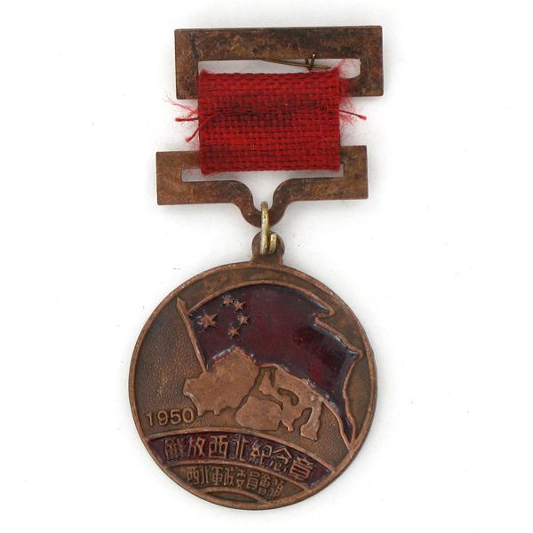 Chinese General Ribbons Vintage Chinese Military Ribbon/Badge (ANT-1846)