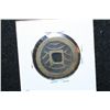 Image 2 : Chinese Foreign Coin W/Square Hole