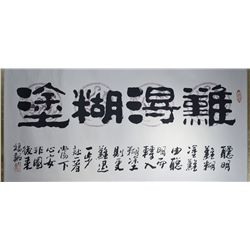 Chinese Script Calligraphy Scroll Yunzhong Yang