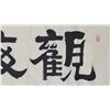 Image 8 : Set of Three Chinese Script Calligraphy Paintings