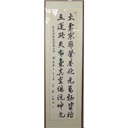 Framed Korean Script Calligraphy Painting