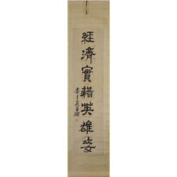 Pair Chinese Calligraphy Wu Changshuo (1844-1927)