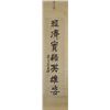 Image 1 : Pair Chinese Calligraphy Wu Changshuo (1844-1927)