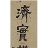 Image 3 : Pair Chinese Calligraphy Wu Changshuo (1844-1927)