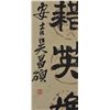 Image 4 : Pair Chinese Calligraphy Wu Changshuo (1844-1927)