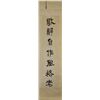 Image 6 : Pair Chinese Calligraphy Wu Changshuo (1844-1927)