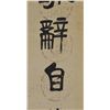 Image 8 : Pair Chinese Calligraphy Wu Changshuo (1844-1927)