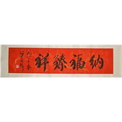 Chinese Calligraphy Chairman HUA GUOFENG w/ Cert.