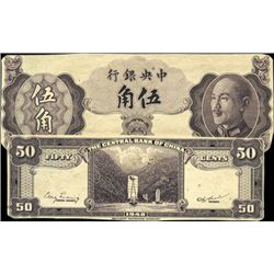 China. Central Bank of China (2).