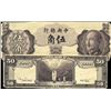 Image 1 : China. Central Bank of China (2).