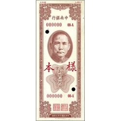 China. The Central Bank of China.