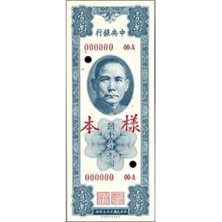 China. The Central Bank of China.