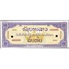 Image 1 : Lao. Lao Specimen Essay Banknote.