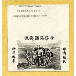 China Stamp Vignette and Flag of China.