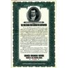 Image 1 : Cranes Business Papers - ABNC Ad Sheet