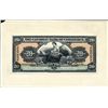 Image 1 : Barbados.  The Canadian Bank of Commerce Proof