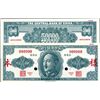 Image 1 : China Central Bank of China.