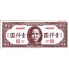 Image 1 : China Central Bank of China.