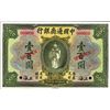 Image 1 : Shanghai. China The Commercial Bank of China.