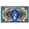 Image 1 : Shanghai. China The Commercial Bank of China.