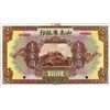 Image 1 : China The Provincial Bank of Shangtung.