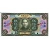Image 1 : Swatow. China The Central Bank of China.