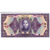 Image 1 : Sui Chow. China The Central Bank of China.