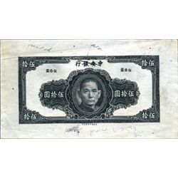 China The Central Bank of China.