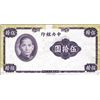 Image 1 : China The Central Bank of China.