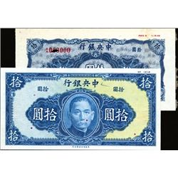 China The Central Bank of China.