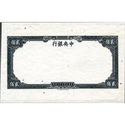 China The Central Bank of China.
