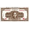 Image 1 : China The Central Bank of China.