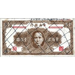 China The Central Bank of China.