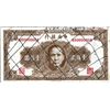 Image 1 : China The Central Bank of China.
