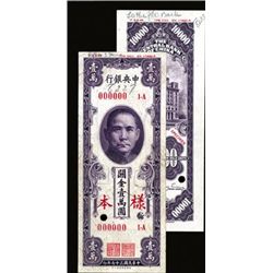 China The Central Bank of China.