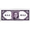 Image 1 : China The Central Bank of China.