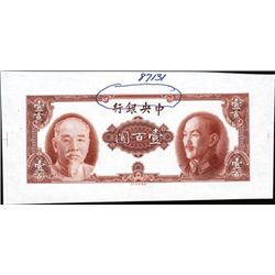 China The Central Bank of China.