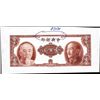 Image 1 : China The Central Bank of China.