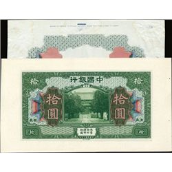 China The Bank of China Proofs (2).