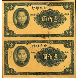 China The Central Bank of China.